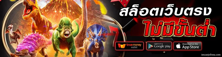 มังกรแดง888